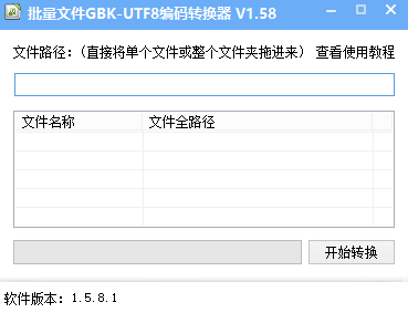 GBK-UTF8תͼ2