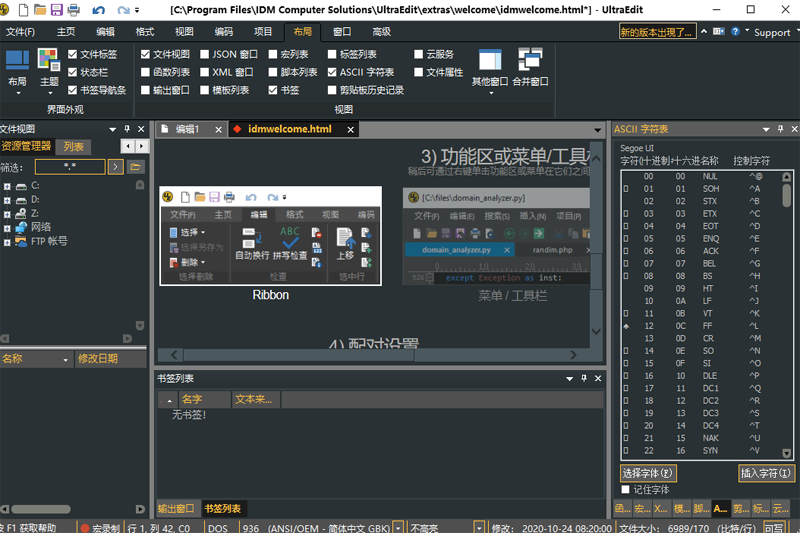 UltraEdit x64ͼ6