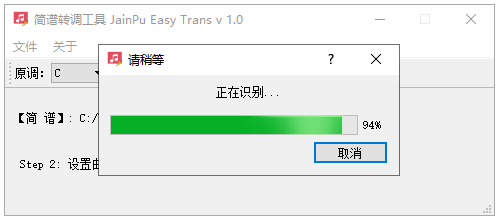 Jianpu Easy Transͼ2