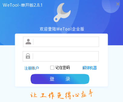 Wetool Proͼ1