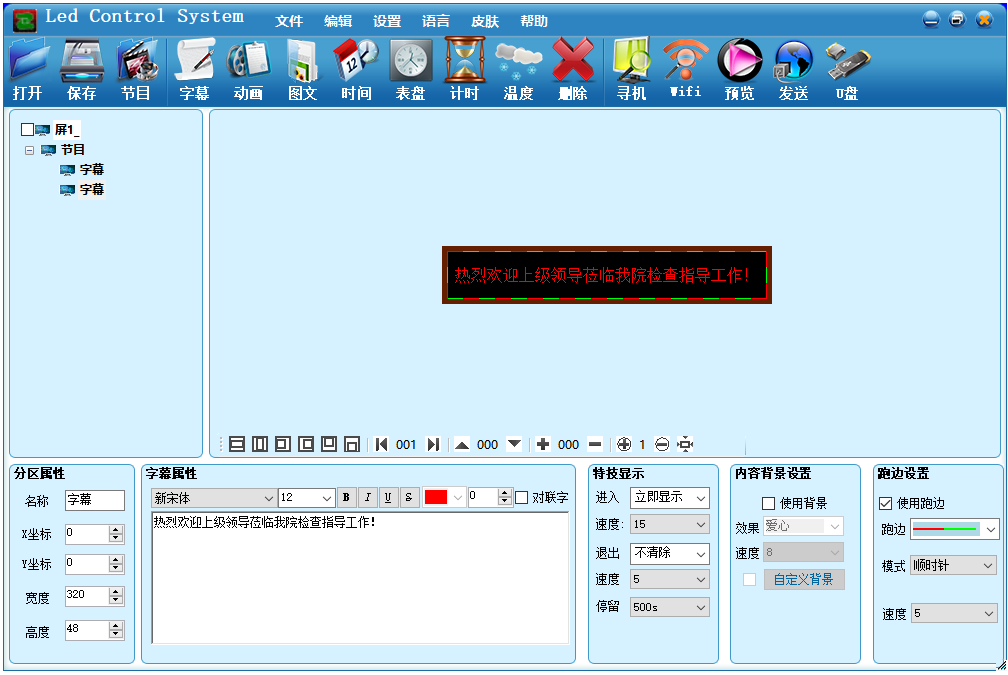 Led Control Systemͼ2