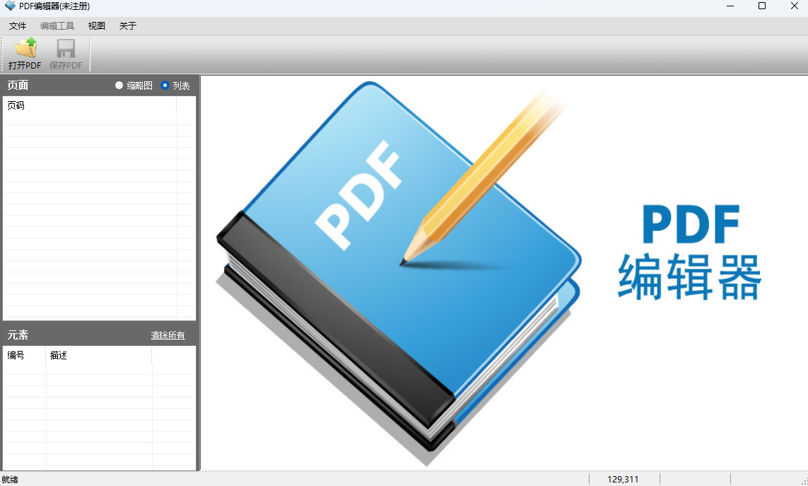 PDF༭ͼ2