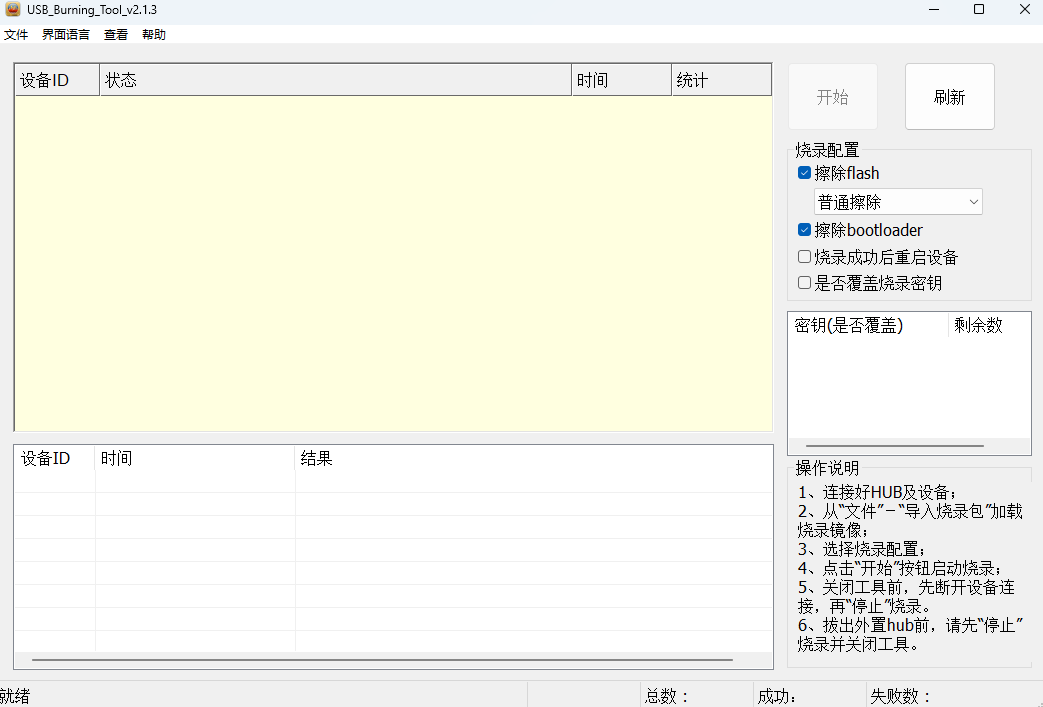 Amlogic USB_Burning_Toolͼ1