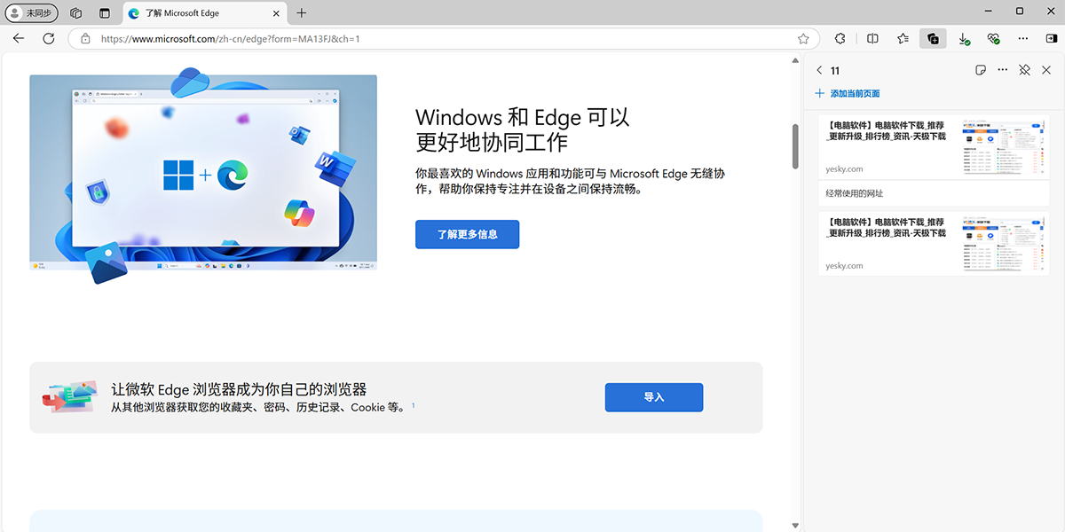 Microsoft Edgeͼ7