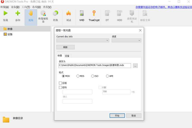 DAEMON Tools Proͼ3