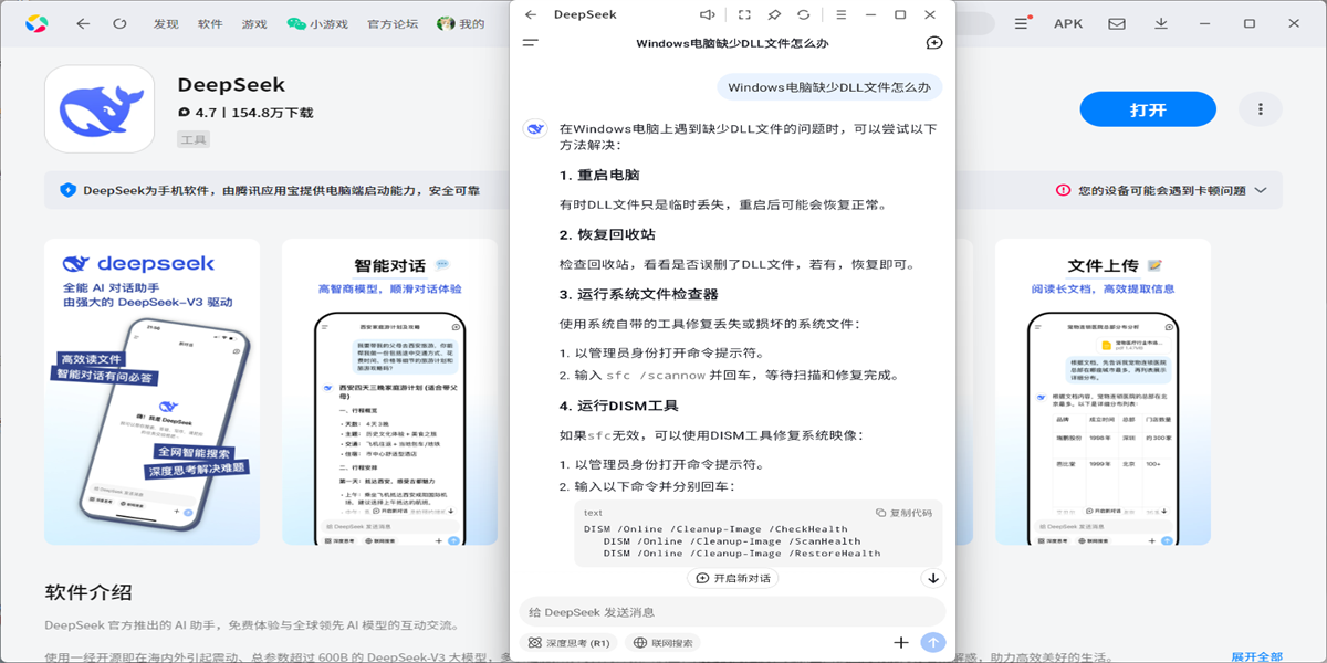 DeepSeekӦõ԰ͼ5