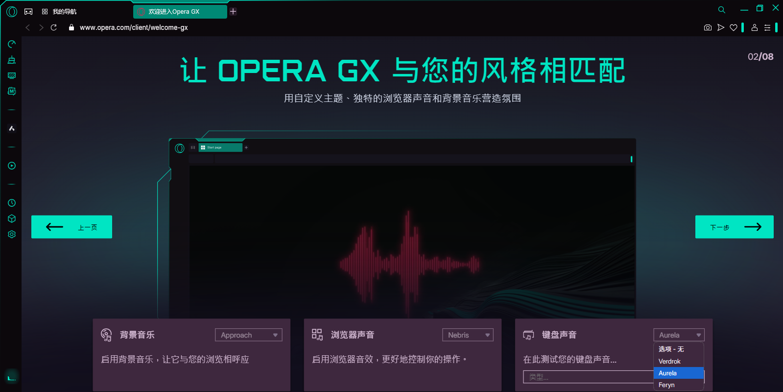 Opera GXͼ2