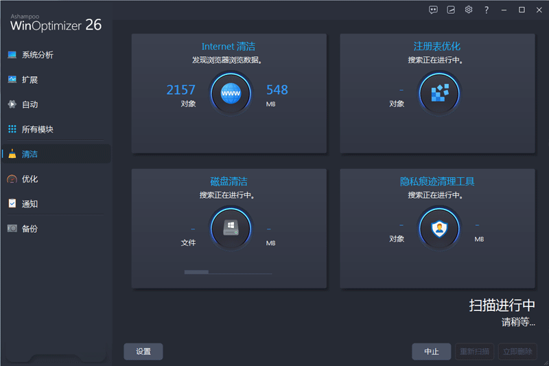 Ashampoo WinOptimizerͼ4