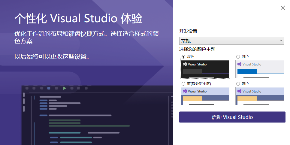 Visual Studio Enterprise 2022ͼ2